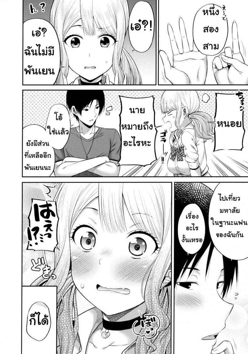 งานมหาลัยสายเสียว [Fujiya (Nectar)] Enkosyojyo Wo Dou14