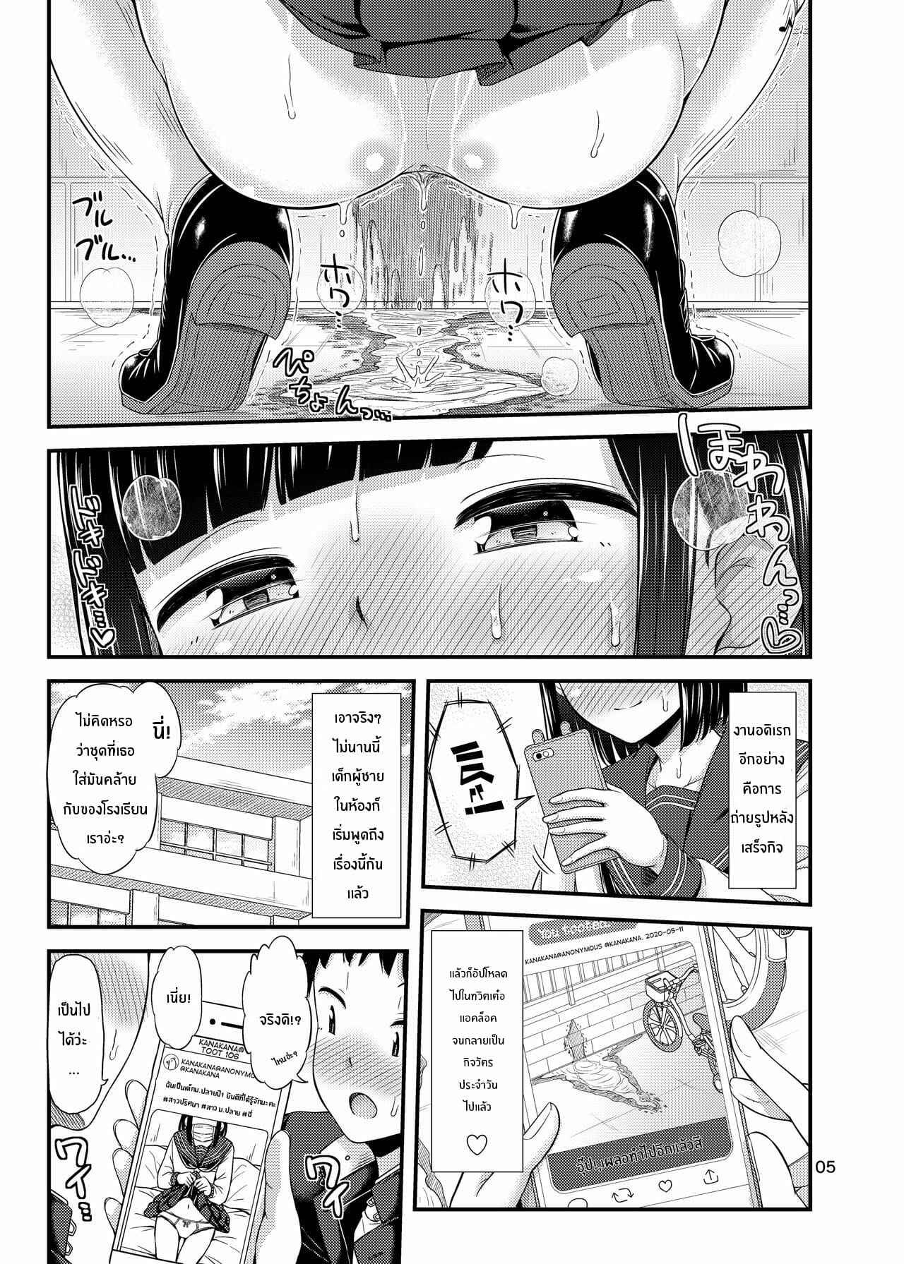 งานอดิเรกของสาวน้อย [Tsuttsu] Kanade Marking03