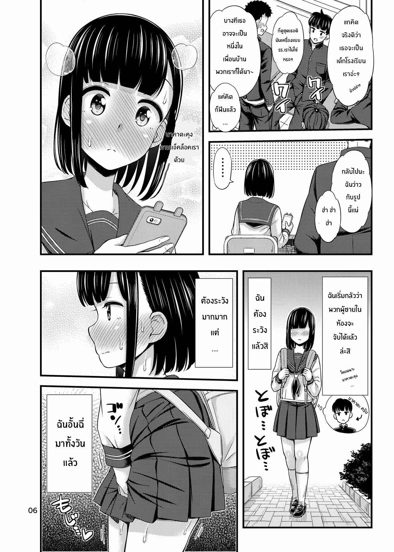 งานอดิเรกของสาวน้อย [Tsuttsu] Kanade Marking04