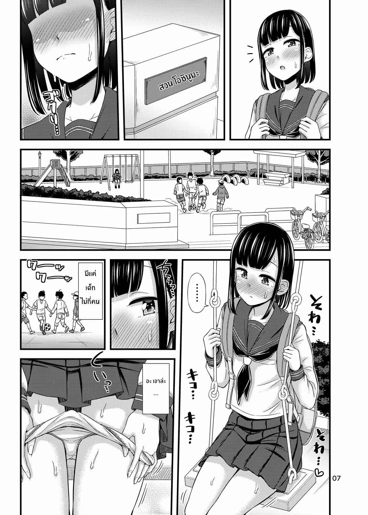 งานอดิเรกของสาวน้อย [Tsuttsu] Kanade Marking05