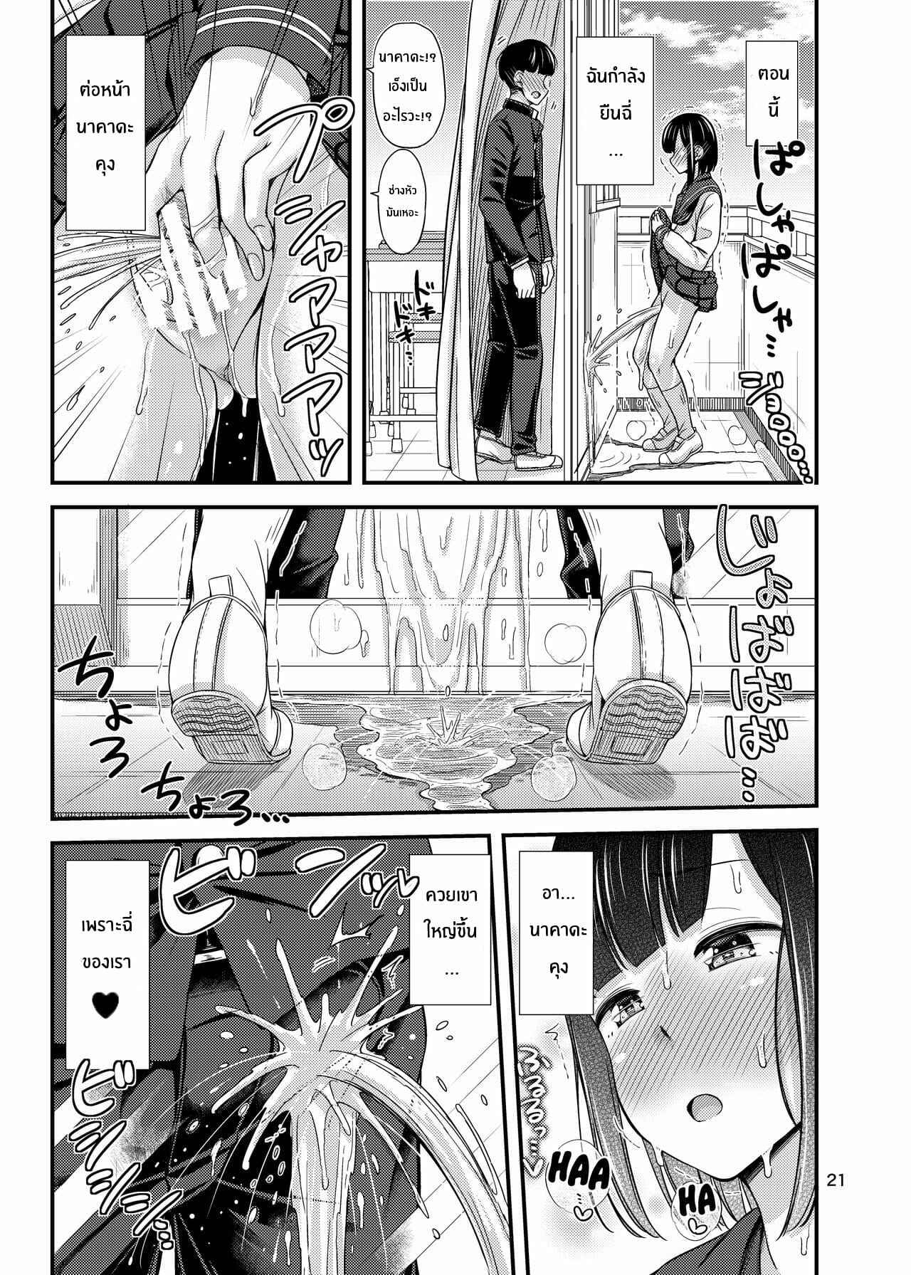 งานอดิเรกของสาวน้อย [Tsuttsu] Kanade Marking14