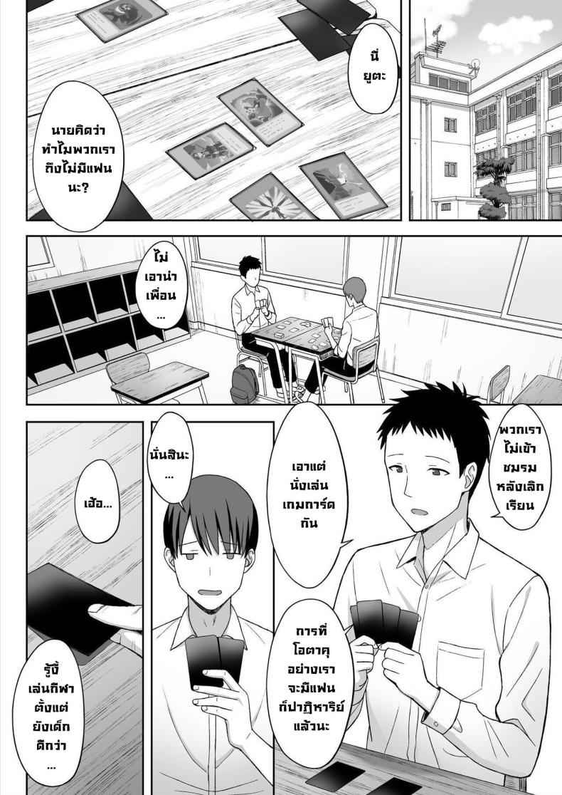 จัดหนักสาวนมใหญ่ 1 [Hiyori Hamster] So I Fucked Her Like Crazy 103