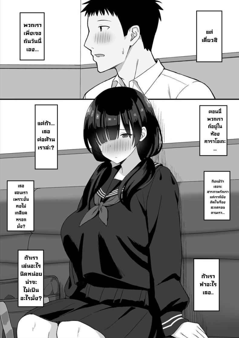 จัดหนักสาวนมใหญ่ 1 [Hiyori Hamster] So I Fucked Her Like Crazy 108