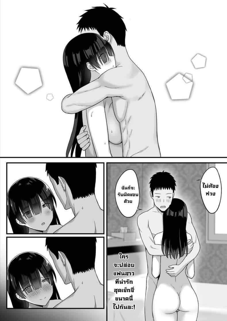 จัดหนักสาวนมใหญ่ 1 [Hiyori Hamster] So I Fucked Her Like Crazy 121