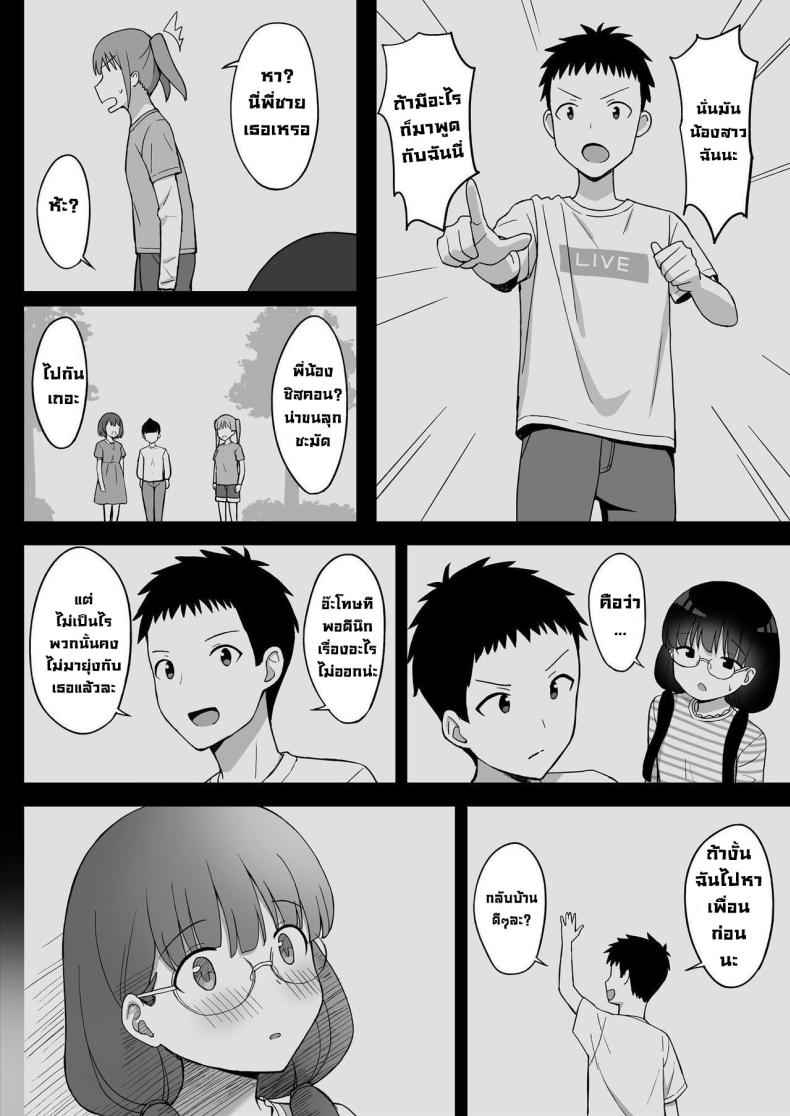 จัดหนักสาวนมใหญ่ 1 [Hiyori Hamster] So I Fucked Her Like Crazy 123