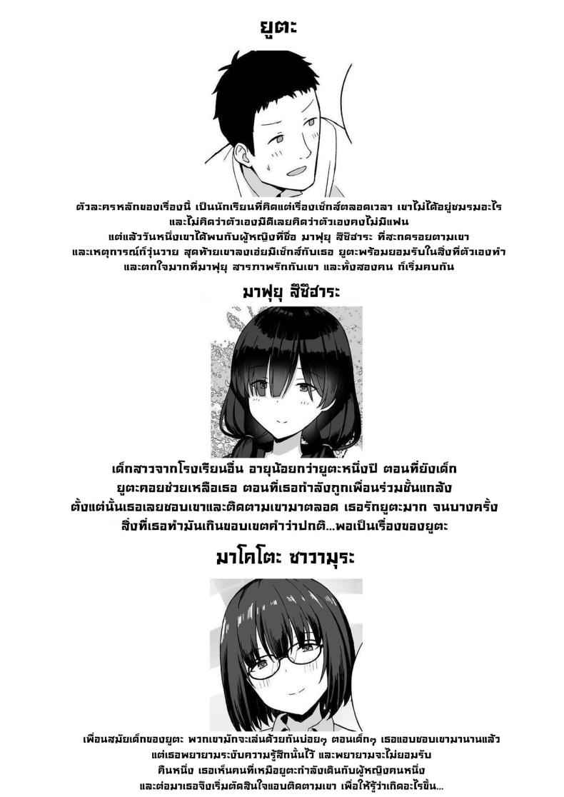 จัดหนักสาวนมใหญ่ 2 [Hiyori Hamster] So I Fucked Her Like Crazy 203