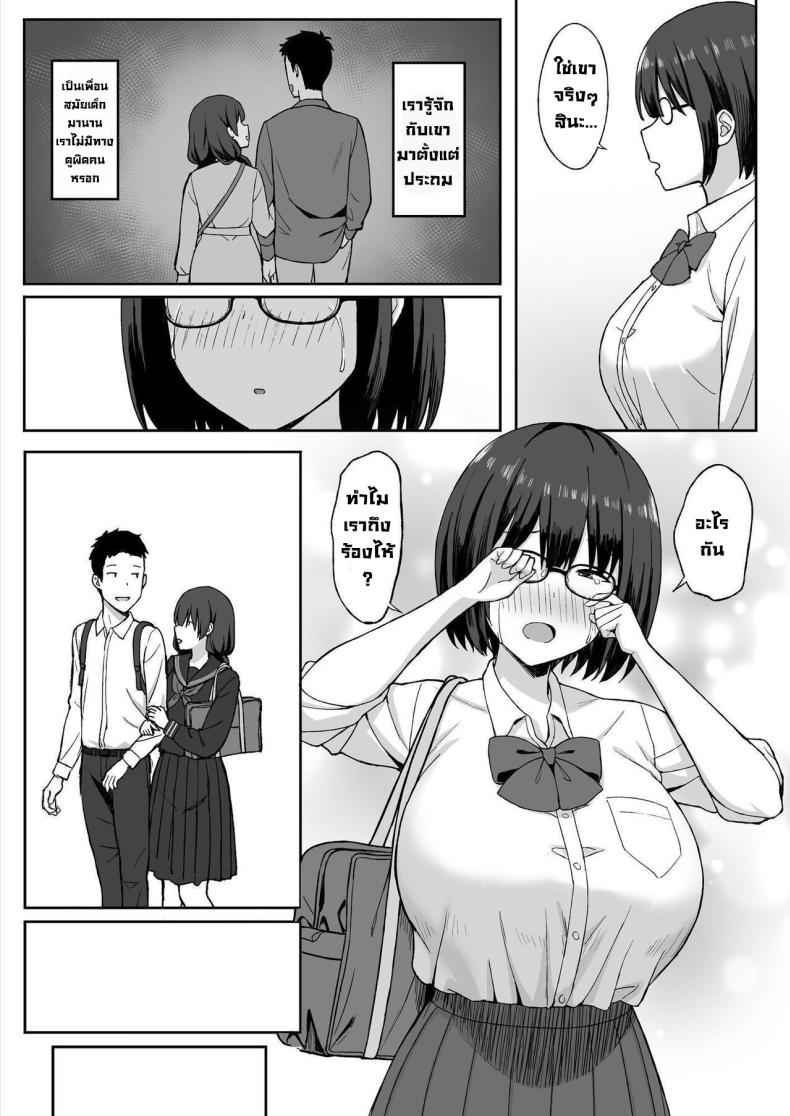 จัดหนักสาวนมใหญ่ 2 [Hiyori Hamster] So I Fucked Her Like Crazy 206