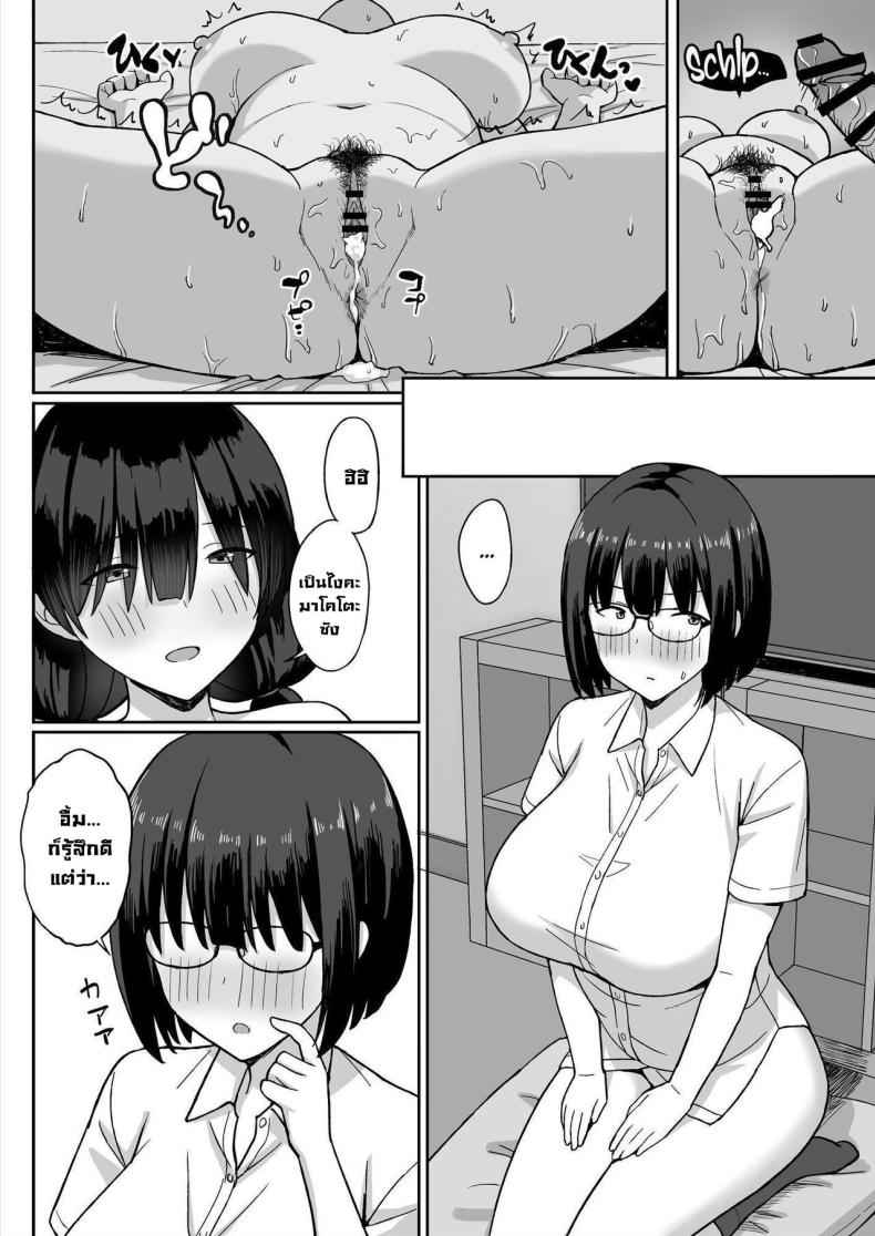 จัดหนักสาวนมใหญ่ 2 [Hiyori Hamster] So I Fucked Her Like Crazy 227