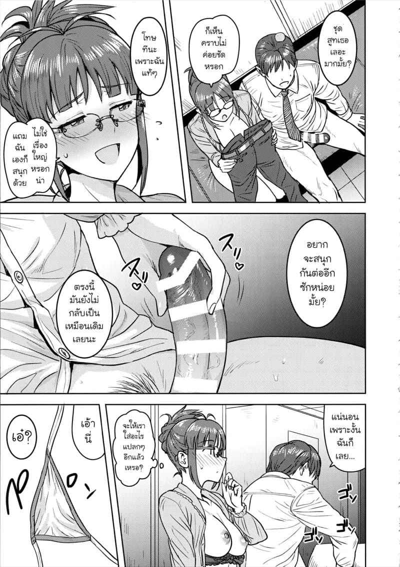 จัดเต็มซั่มกันจนเพลิน (C97) [PLANT (Tsurui)] Ritsuko to Shokuba13