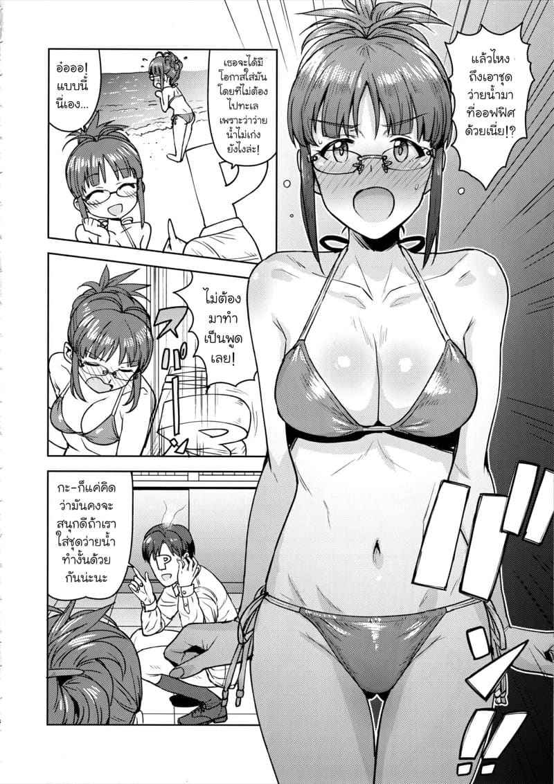 จัดเต็มซั่มกันจนเพลิน (C97) [PLANT (Tsurui)] Ritsuko to Shokuba14