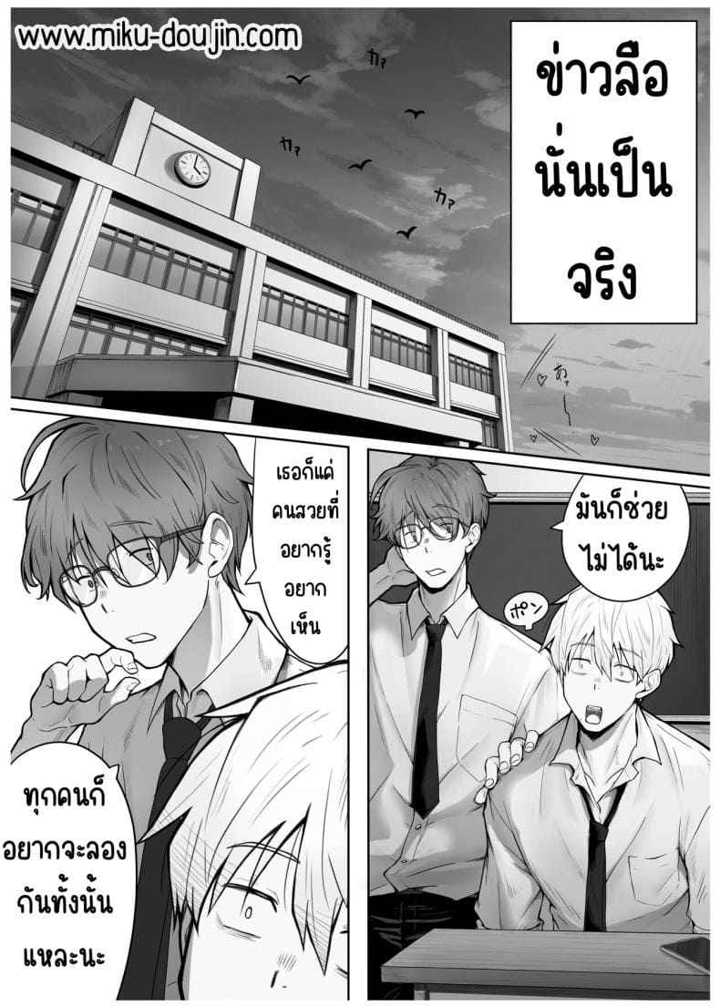 ฉันยอมแล้ว คนแบบนาย04