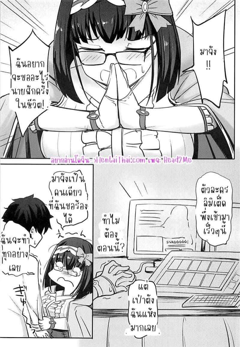 ฉันอยากขออะไรนายสักครั้ง02