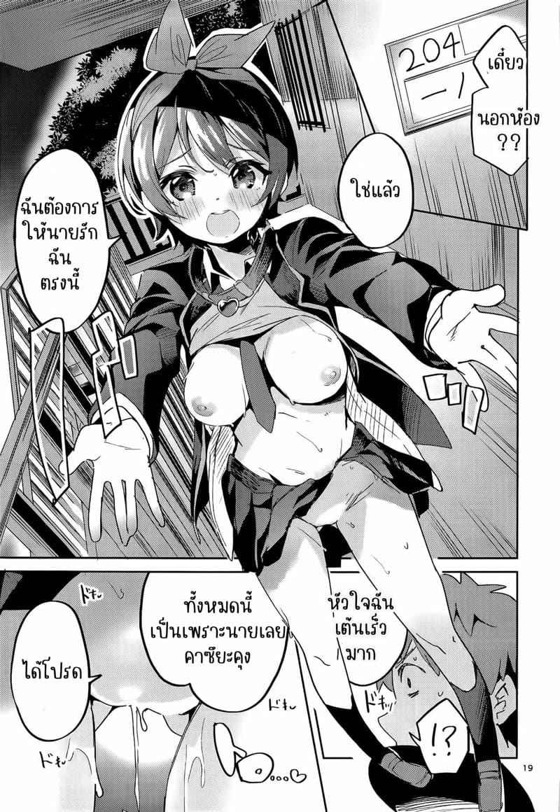 ฉันเป็นสัตว์เลี้ยงแสนน่ารัก (COMIC1☆17) [Circle-FIORE (Ekakibit)] Watashi09