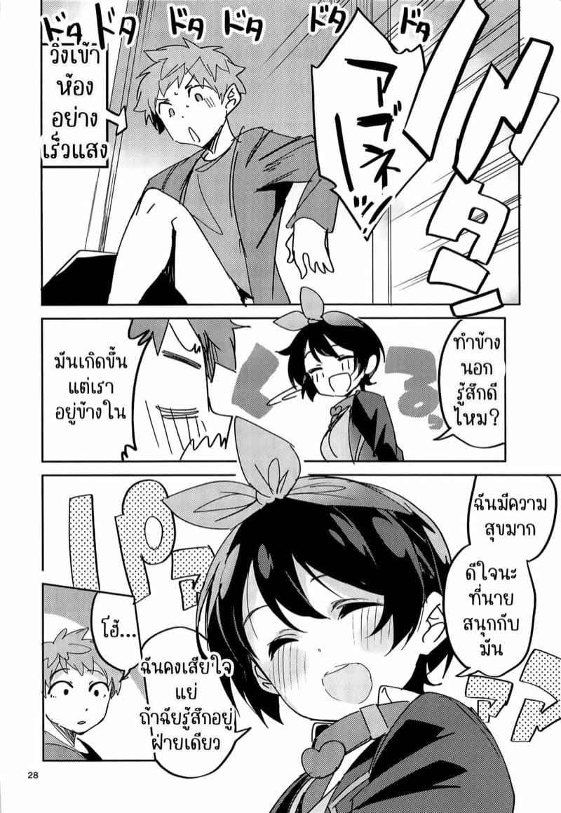 ฉันเป็นสัตว์เลี้ยงแสนน่ารัก (COMIC1☆17) [Circle-FIORE (Ekakibit)] Watashi18