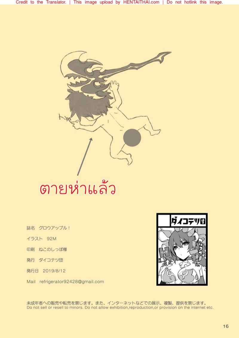 ทาสของแวมไพร์ (C96) [Dai-kotetsu Dan (92M)] -16