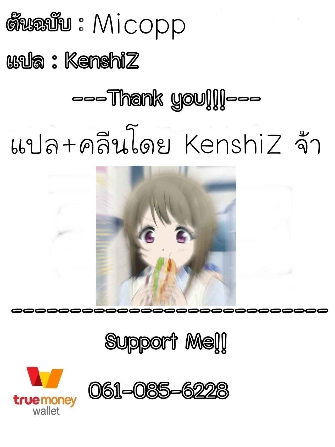 นวด นาบ ตราตรึง (C93) [bitacos] Massage Love Live Sunshine18