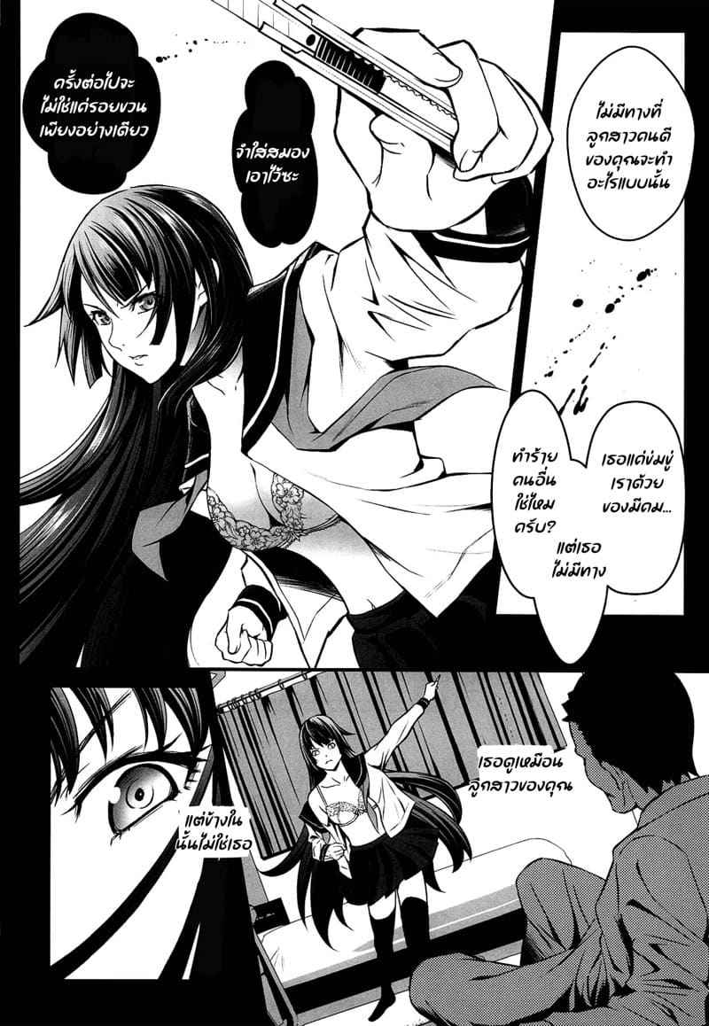 นอนปราบผี (COMIC1☆15) [Metabocafe Offensive Smell Uproar03