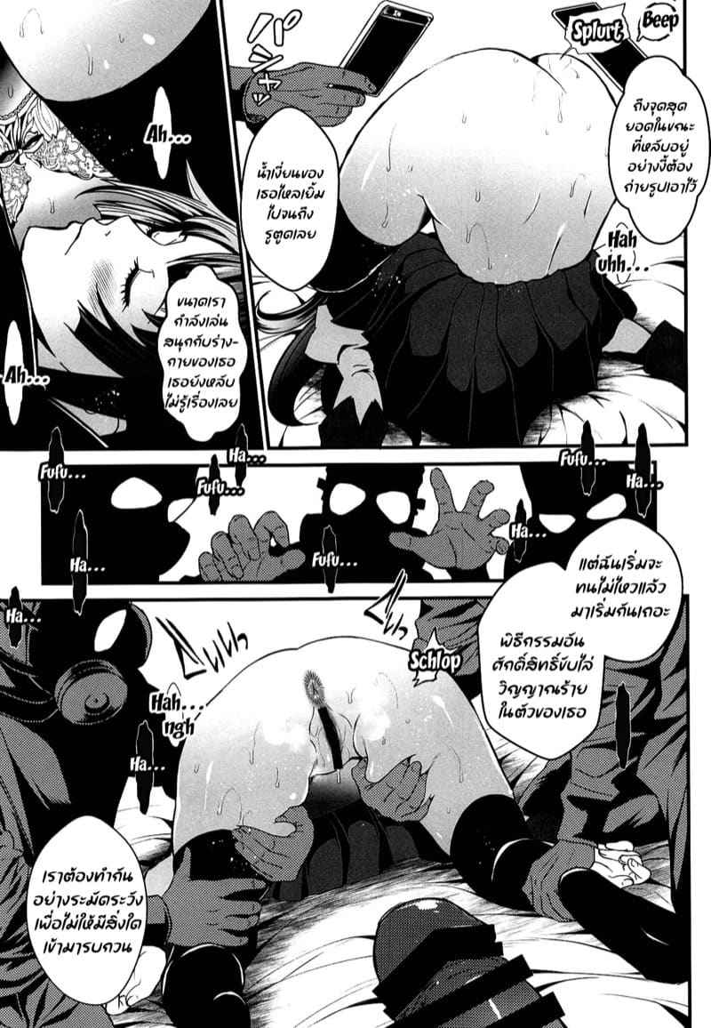 นอนปราบผี (COMIC1☆15) [Metabocafe Offensive Smell Uproar10