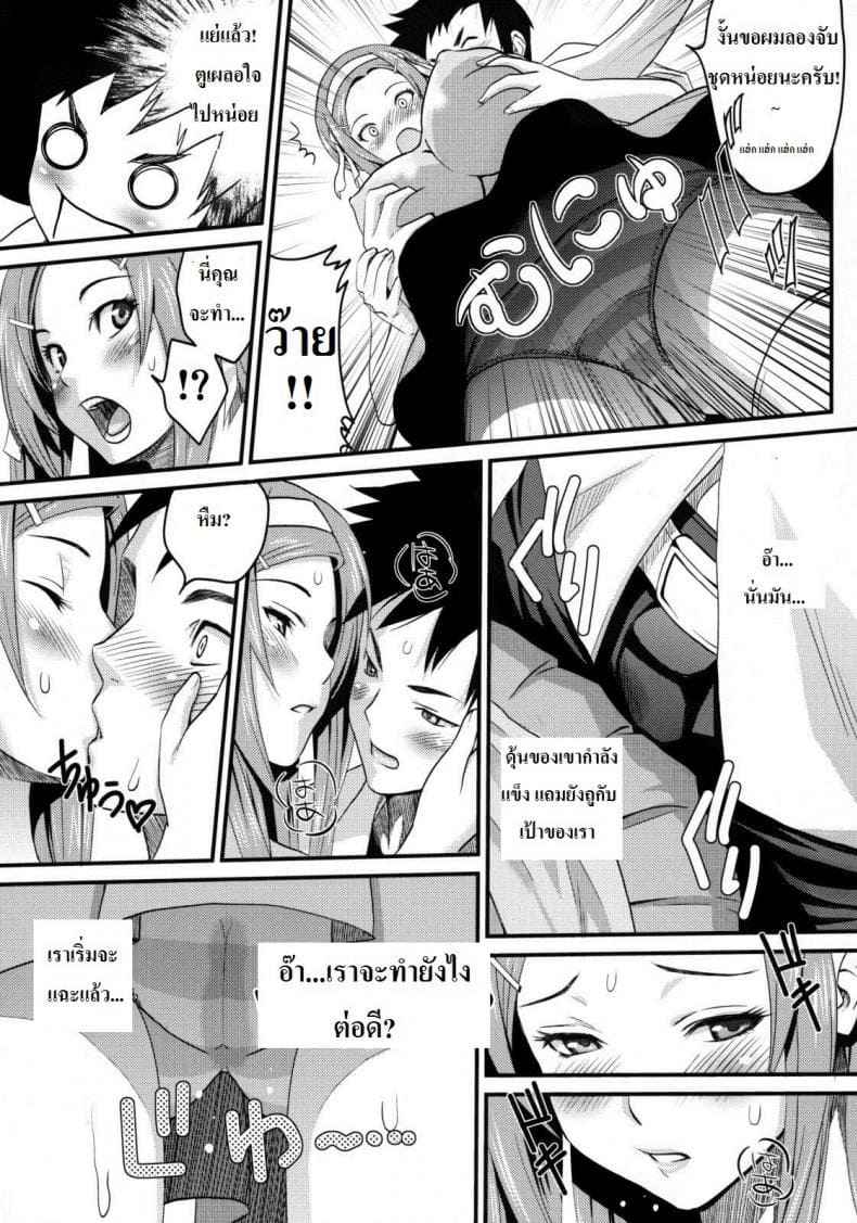 นักศึกษาฝีกงาน09