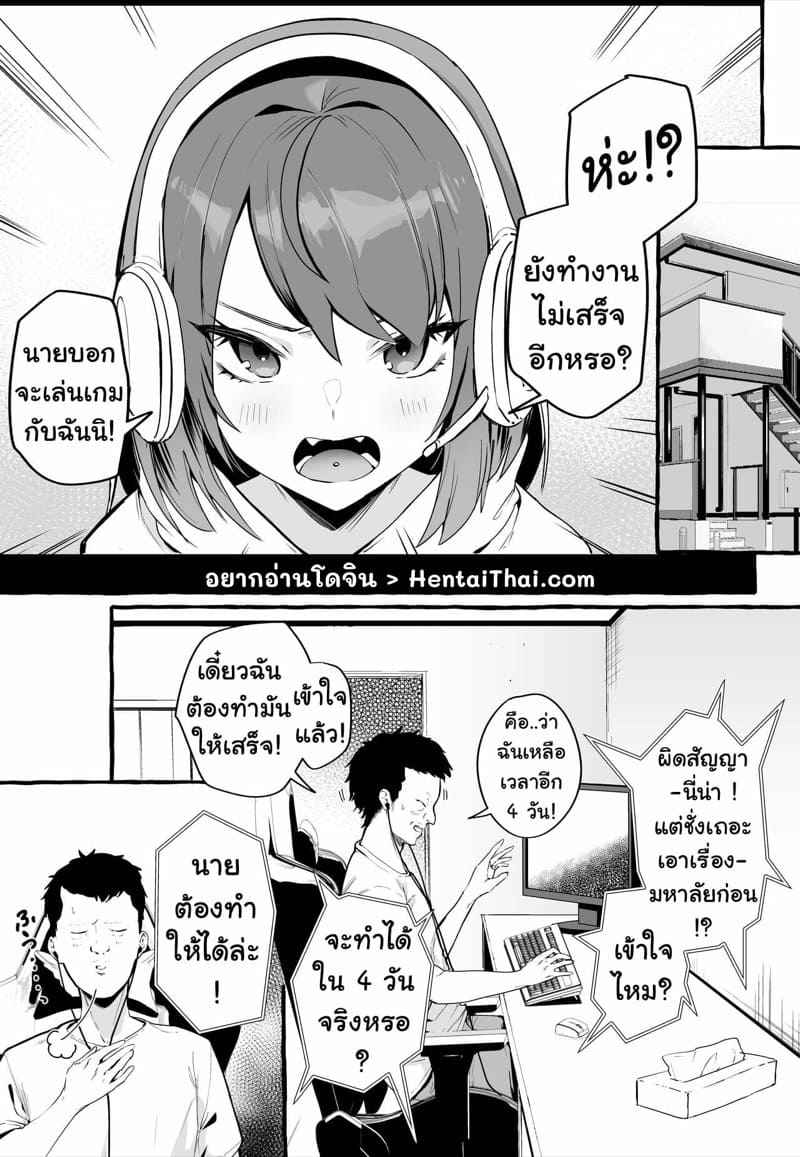 นัดเจอแฟนสาวทางเน็ต [Fuguta ke] Net de Deatta02