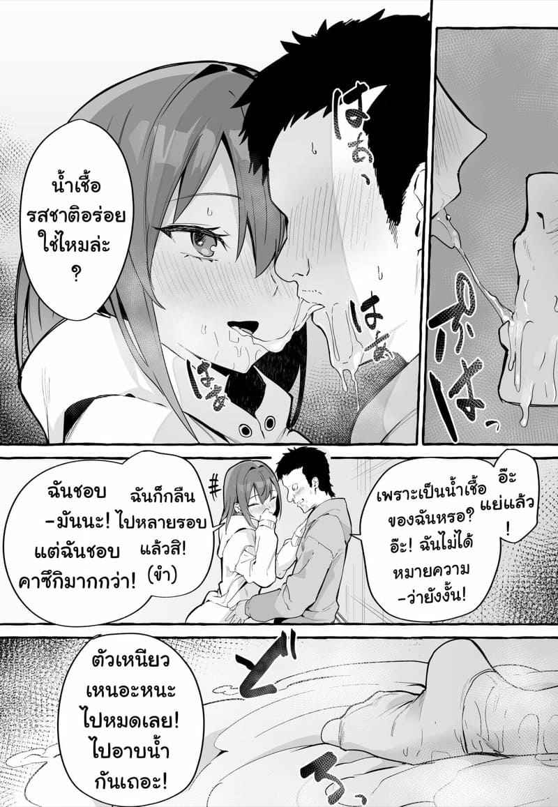 นัดเจอแฟนสาวทางเน็ต [Fuguta ke] Net de Deatta20