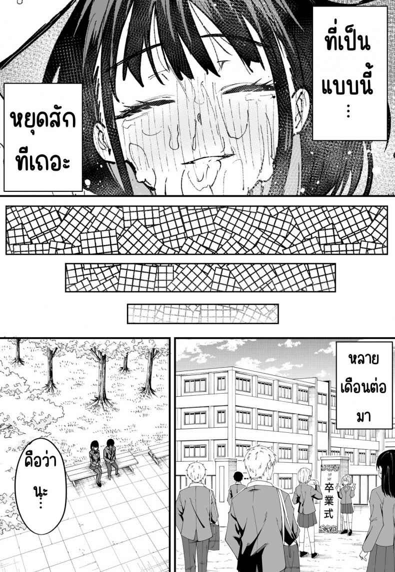 นัดเดทกับเพื่อนสาวนมโต [Fuguta-ke] Kyonyuu no Tomodachi 15