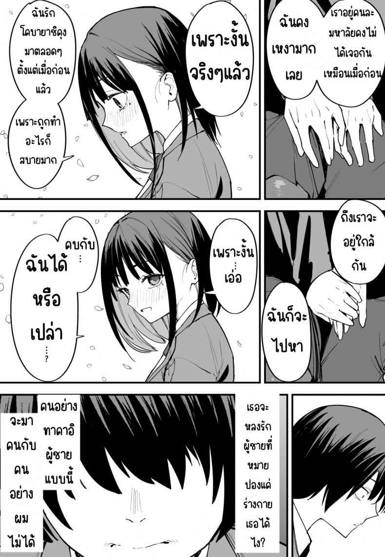 นัดเดทกับเพื่อนสาวนมโต [Fuguta-ke] Kyonyuu no Tomodachi 16