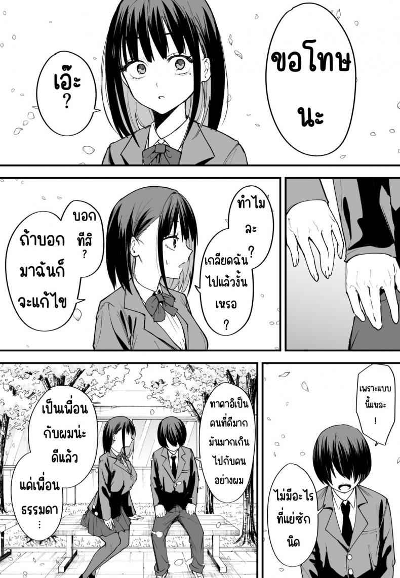 นัดเดทกับเพื่อนสาวนมโต [Fuguta-ke] Kyonyuu no Tomodachi 17