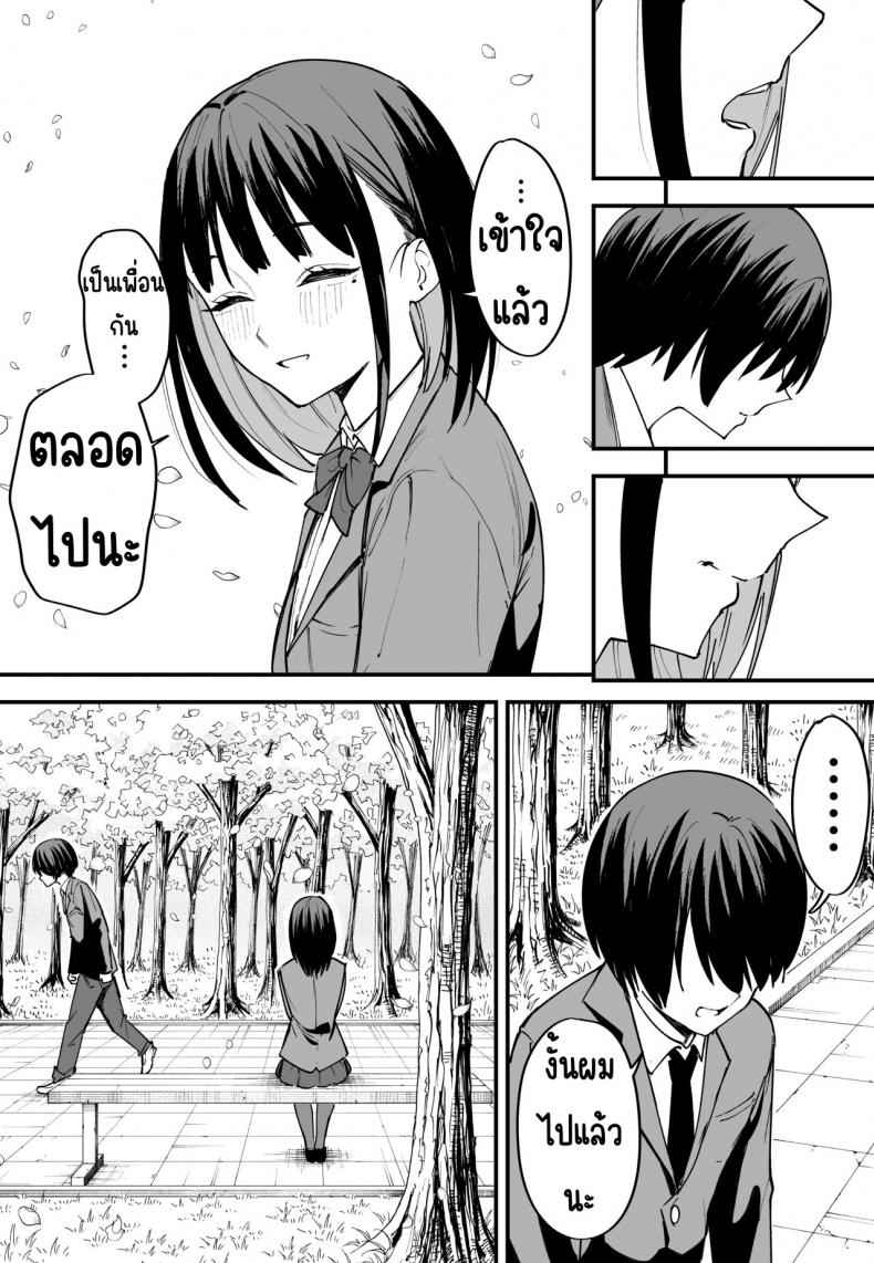 นัดเดทกับเพื่อนสาวนมโต [Fuguta-ke] Kyonyuu no Tomodachi 18