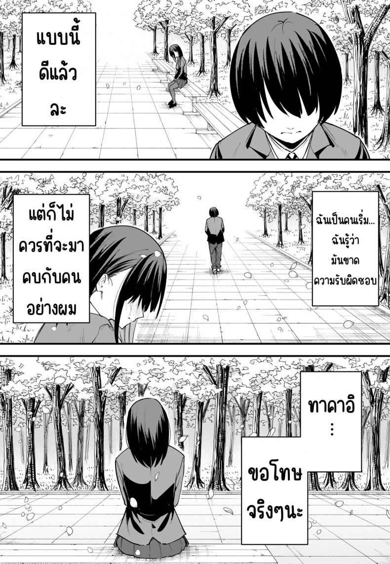 นัดเดทกับเพื่อนสาวนมโต [Fuguta-ke] Kyonyuu no Tomodachi 19