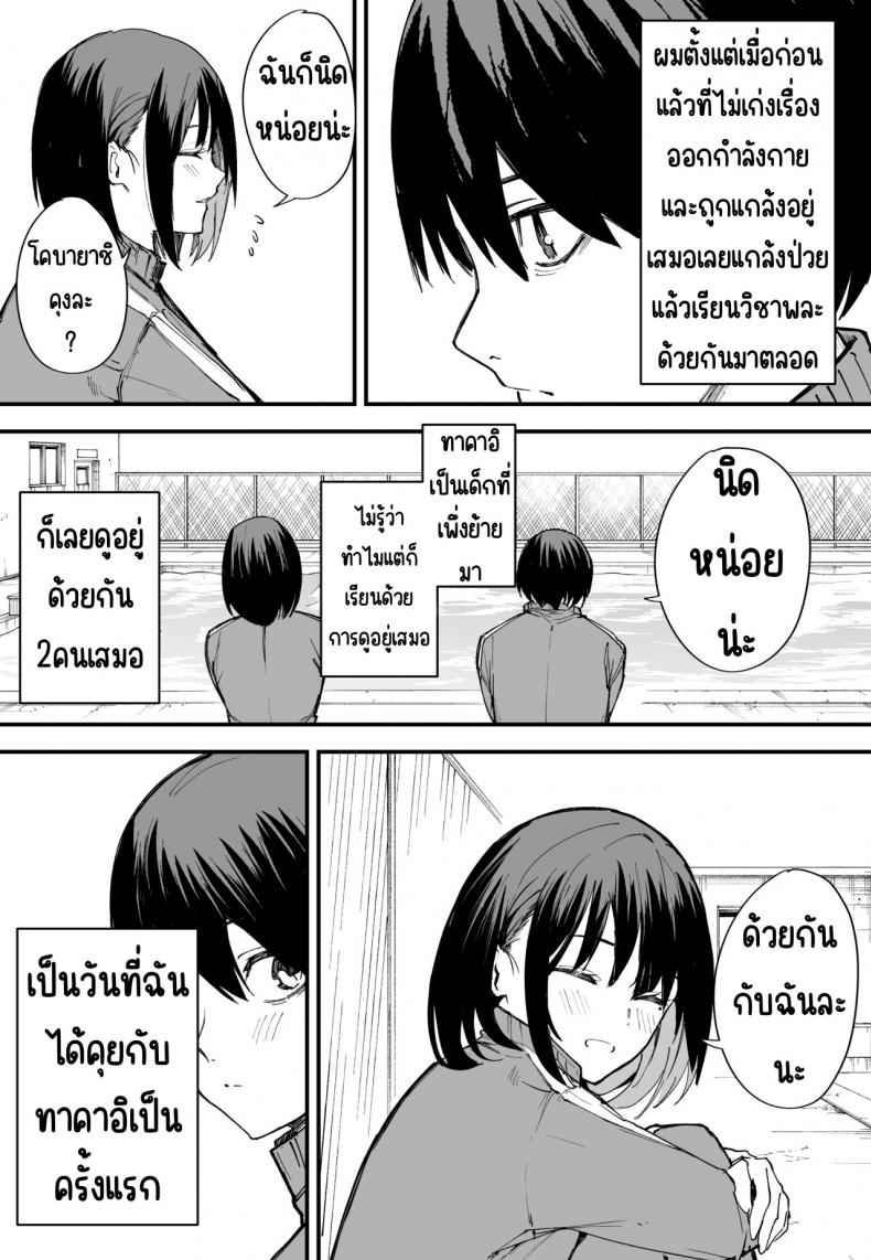 นัดเดทกับเพื่อนสาวนมโต [Fuguta-ke] Kyonyuu no Tomodachi 3