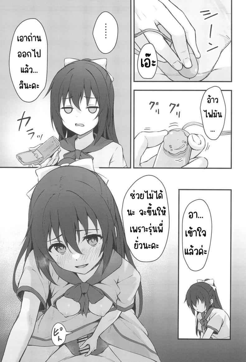 นางเอกในใจผม (C102) [Toyasu Aina] High School Idol Club07