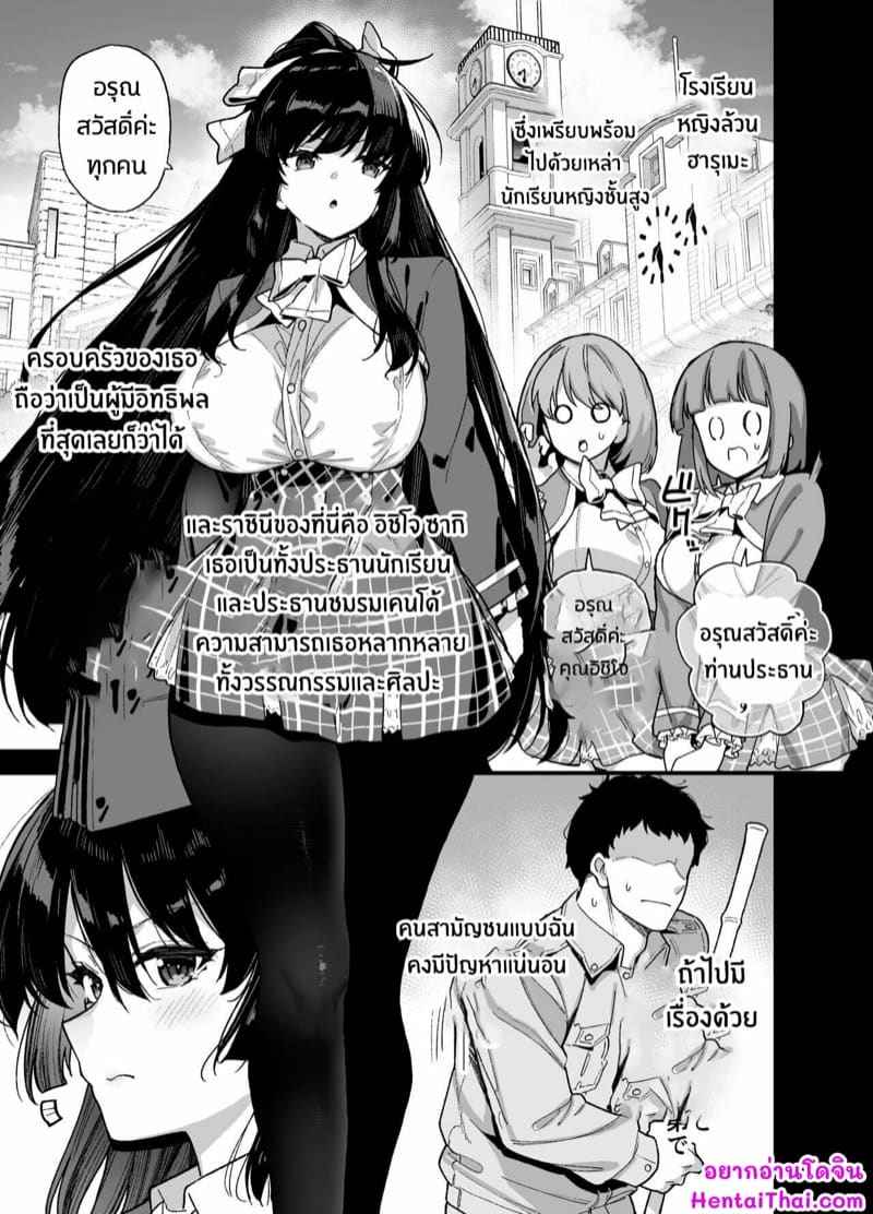 บททดสอบของทาสตัวเมีย 1 [Riku no Kotoutei (Shayo)] Oshun Jogakuen 102