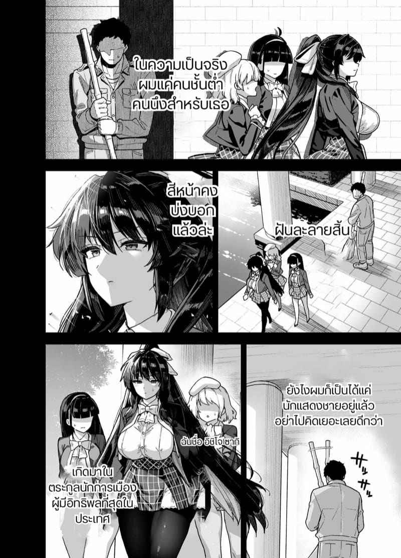 บททดสอบของทาสตัวเมีย 1 [Riku no Kotoutei (Shayo)] Oshun Jogakuen 115