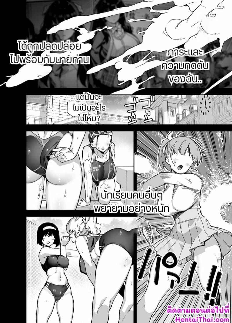 บททดสอบของทาสตัวเมีย 1 [Riku no Kotoutei (Shayo)] Oshun Jogakuen 125