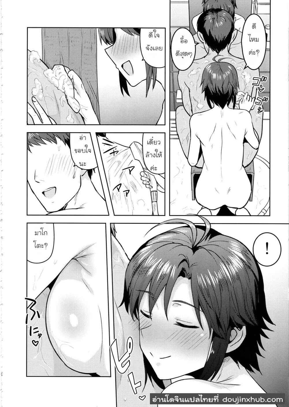 บริการอาบน้ำฟรี (C97) [PLANT (Tsurui)] Bathtime with Makoto05