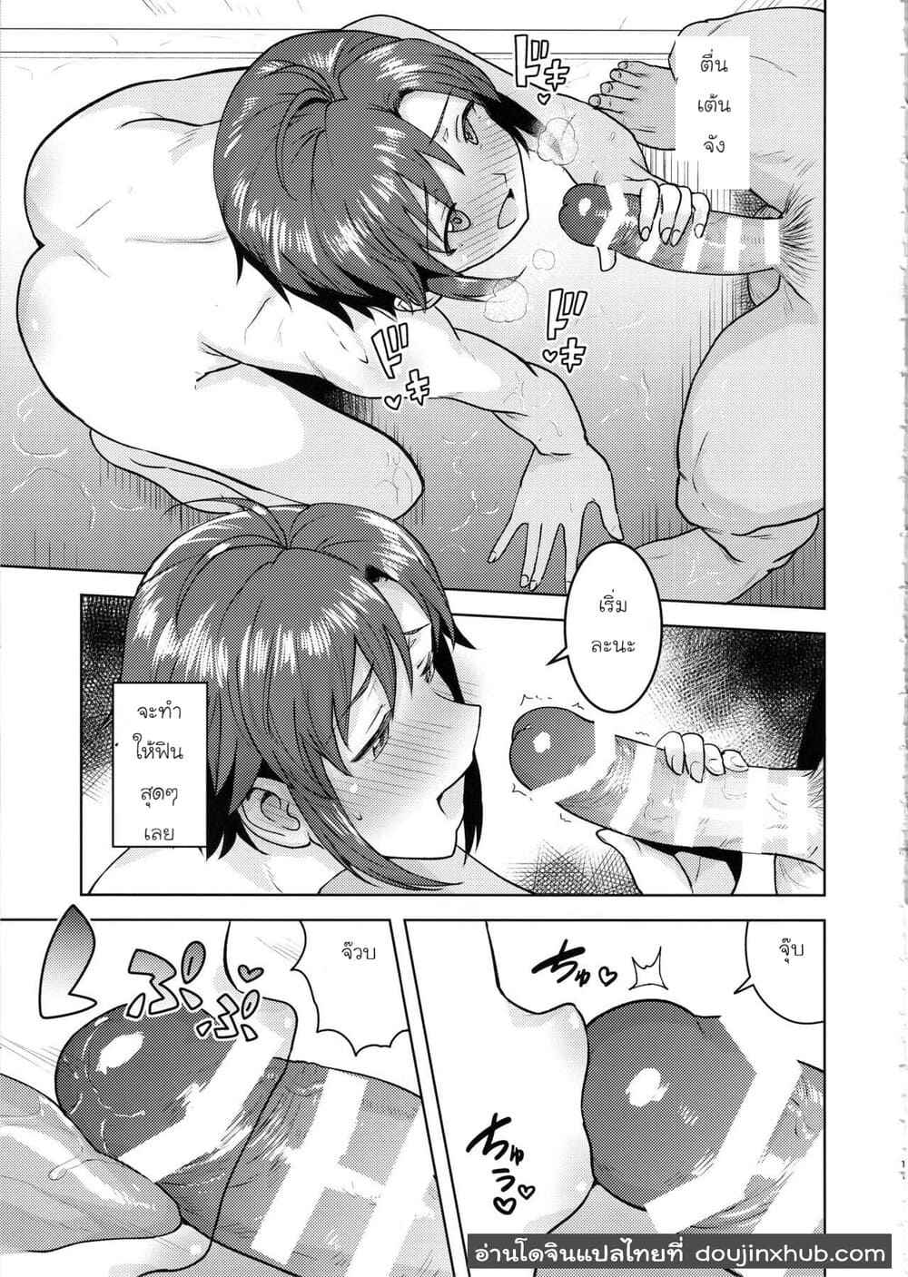 บริการอาบน้ำฟรี (C97) [PLANT (Tsurui)] Bathtime with Makoto09