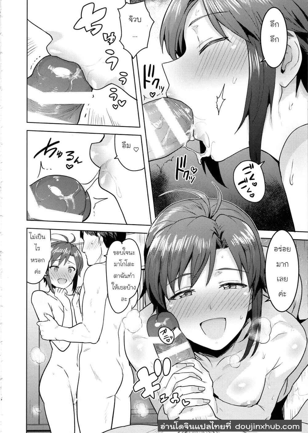 บริการอาบน้ำฟรี (C97) [PLANT (Tsurui)] Bathtime with Makoto12