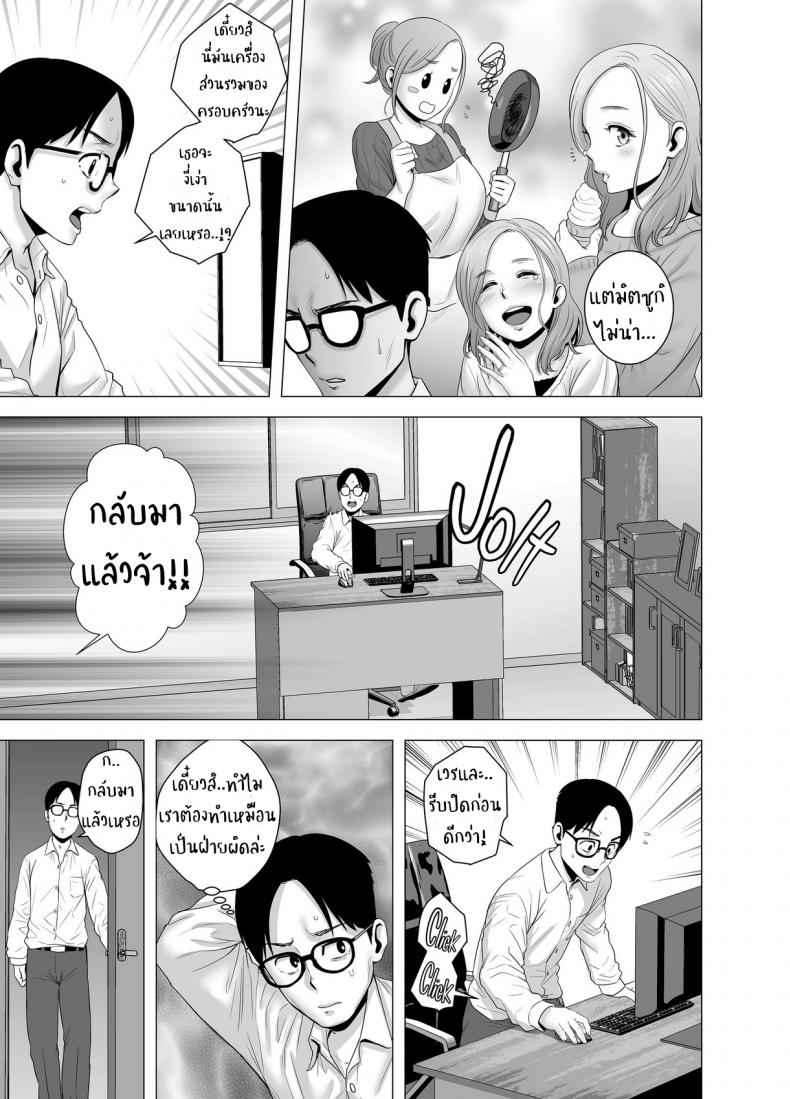 บันทึก ไม่มีชื่อ 1 [Yamakumo] Mudai No Document 103