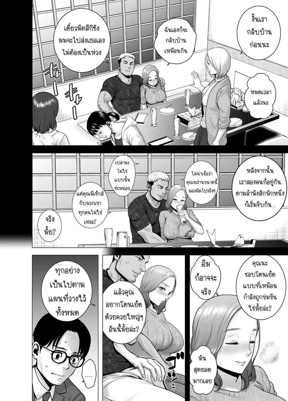 บันทึก ไม่มีชื่อ 2 [Yamakumo] Mudai No Document 217