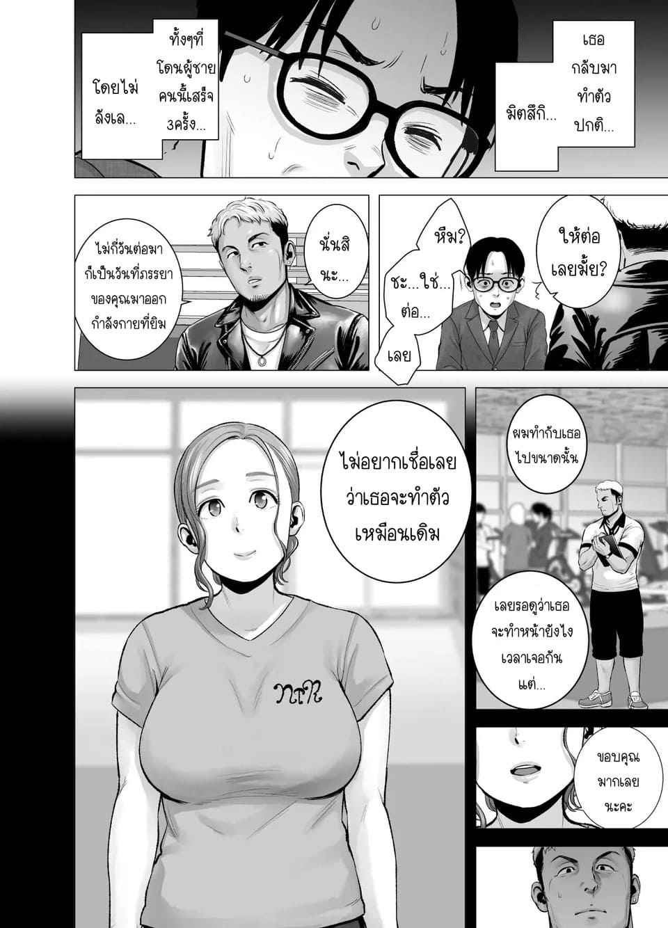 บันทึก ไม่มีชื่อ 2 [Yamakumo] Mudai No Document 223