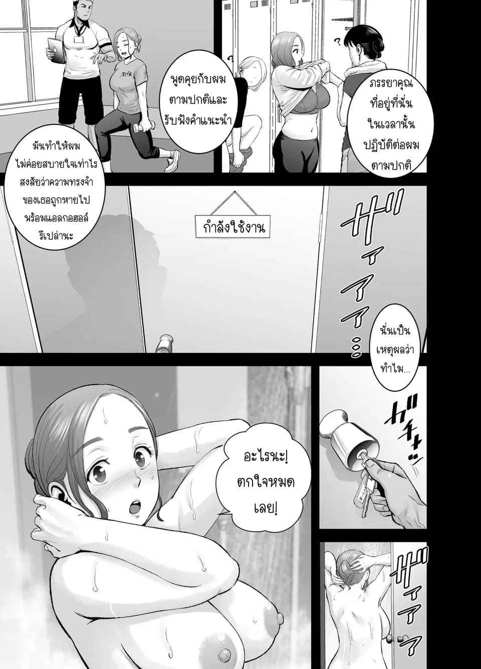 บันทึก ไม่มีชื่อ 2 [Yamakumo] Mudai No Document 224