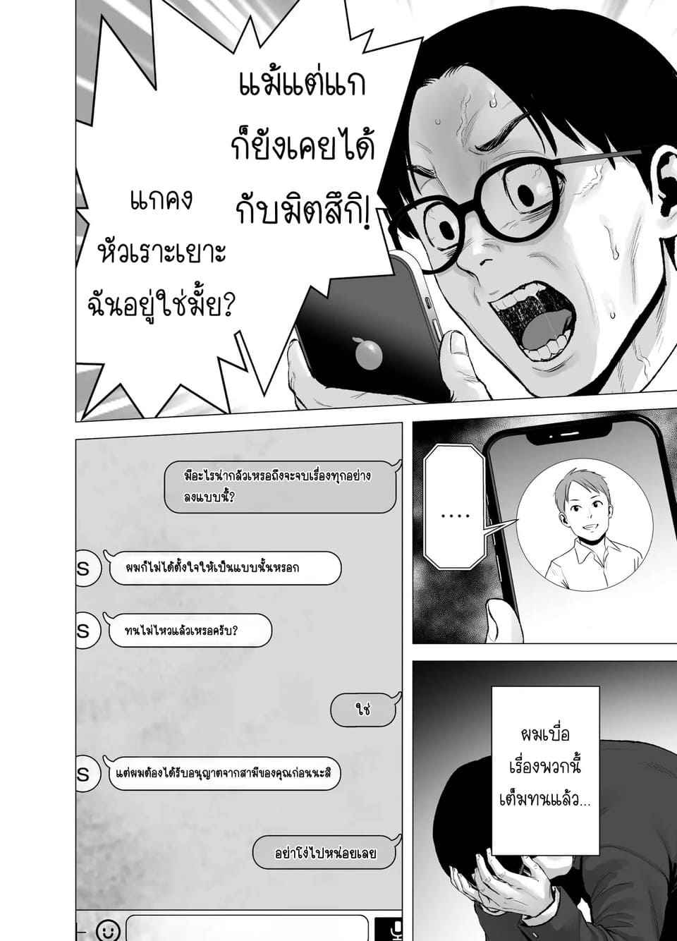 บันทึก ไม่มีชื่อ 2 [Yamakumo] Mudai No Document 227