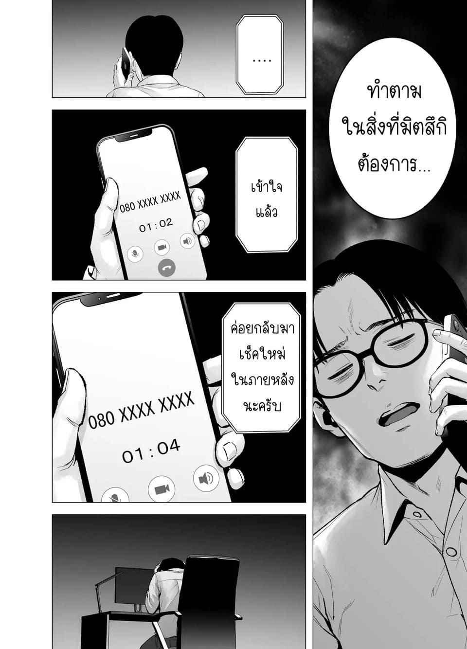 บันทึก ไม่มีชื่อ 2 [Yamakumo] Mudai No Document 228