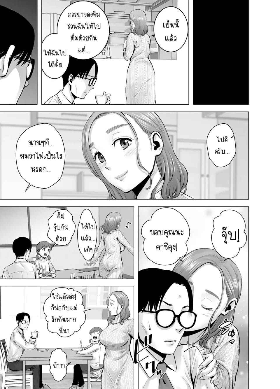 บันทึก ไม่มีชื่อ 2 [Yamakumo] Mudai No Document 229