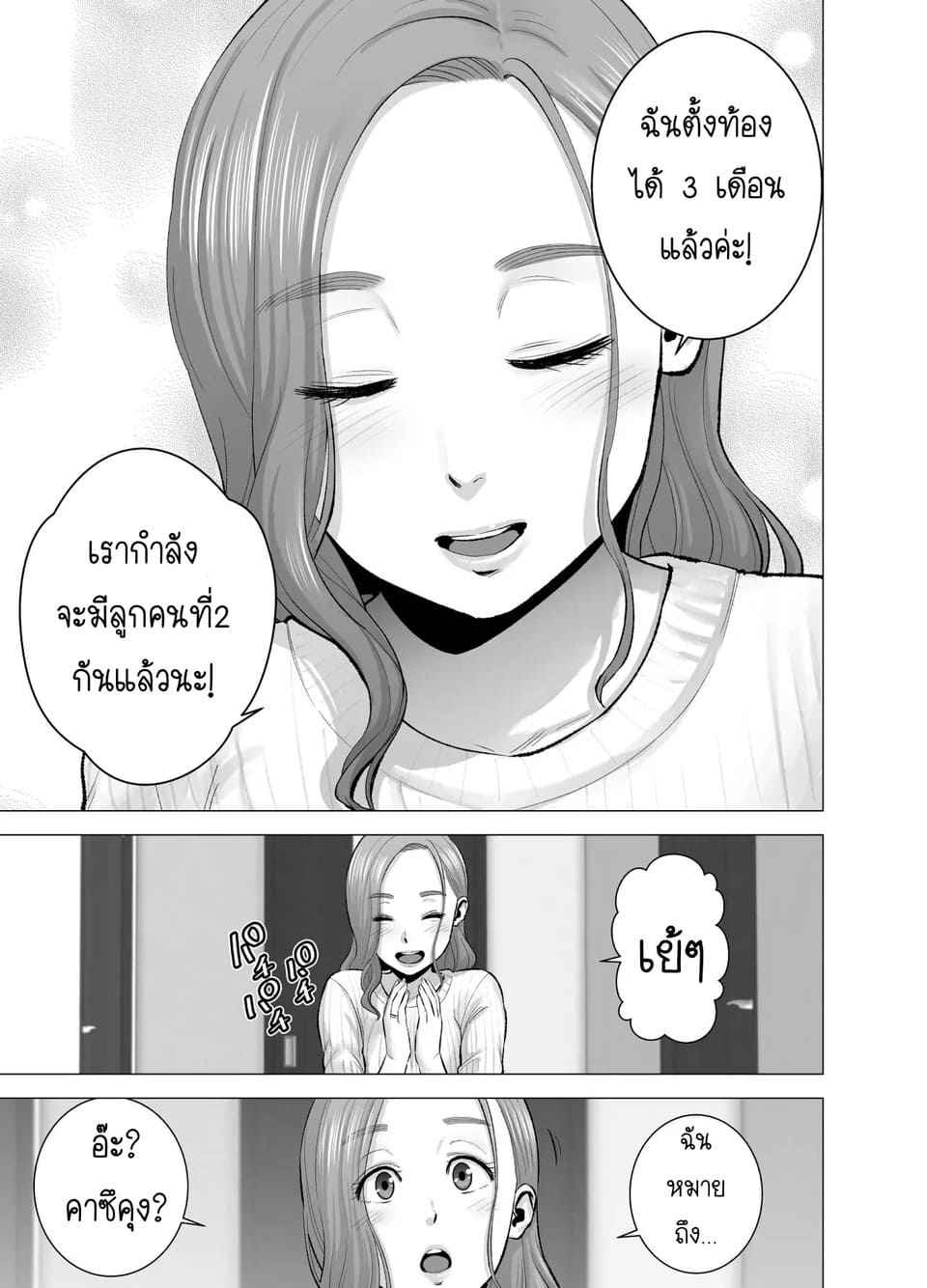 บันทึก ไม่มีชื่อ 2 [Yamakumo] Mudai No Document 240