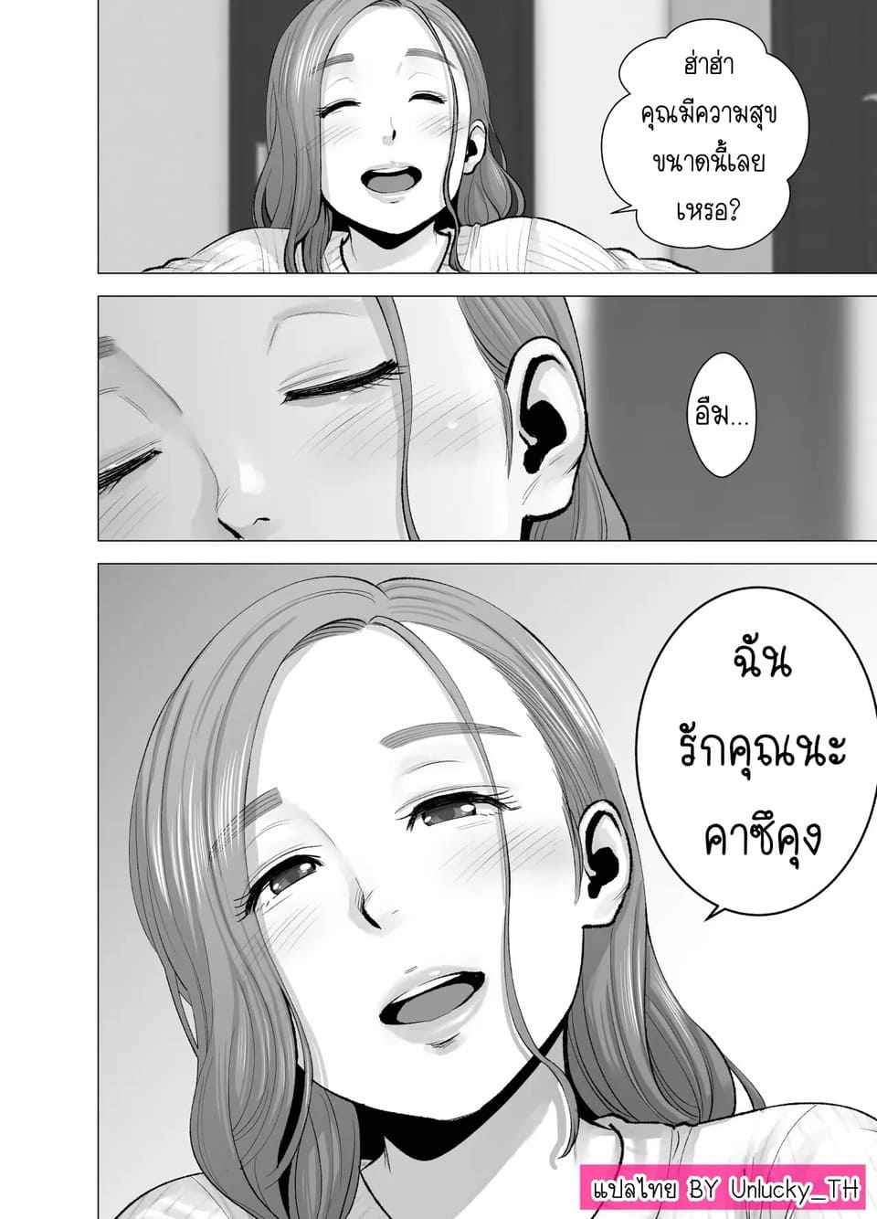 บันทึก ไม่มีชื่อ 2 [Yamakumo] Mudai No Document 241