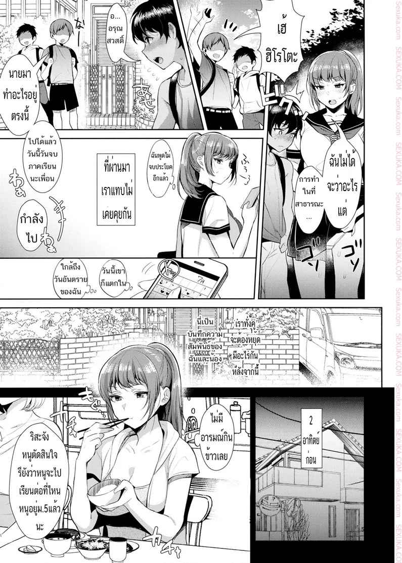 บันทึกพี่น้อง (C92) [Inariya (Inari)] Kyoudai ni Okeru04