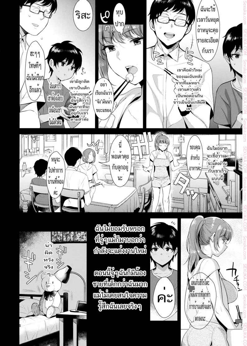 บันทึกพี่น้อง (C92) [Inariya (Inari)] Kyoudai ni Okeru05