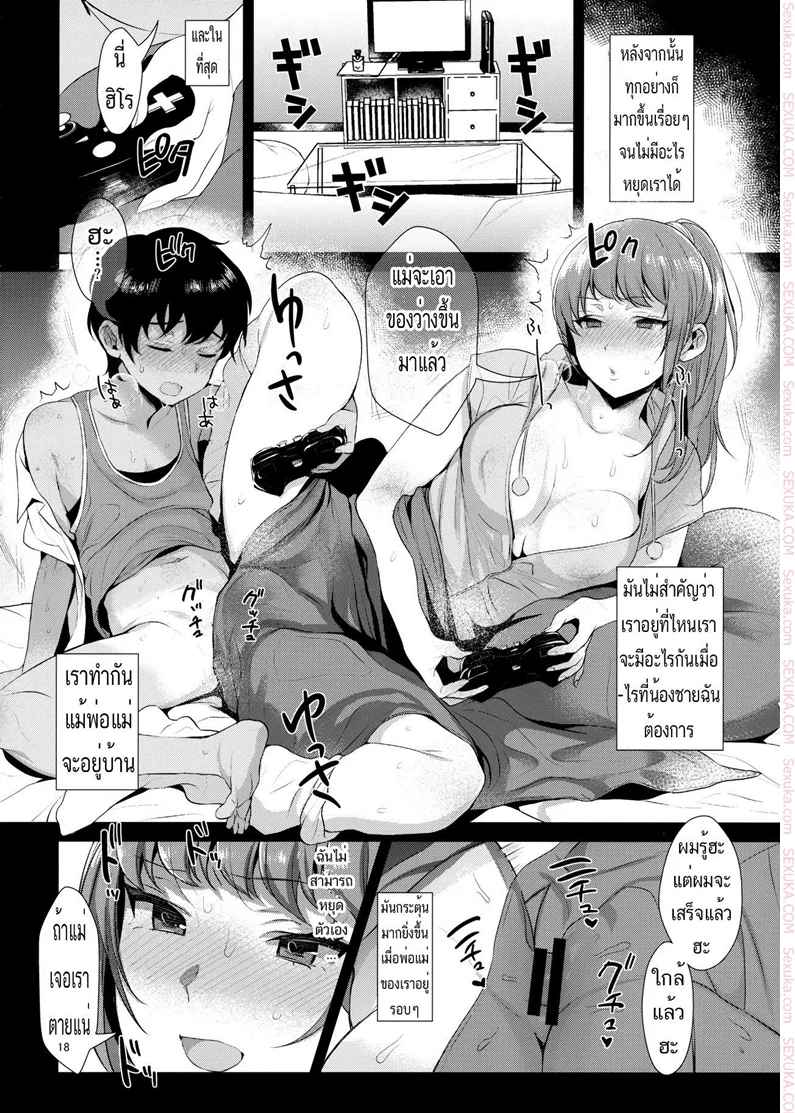 บันทึกพี่น้อง (C92) [Inariya (Inari)] Kyoudai ni Okeru15